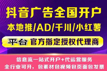 抖音信息流代理案例：助力品牌实现口碑传播
